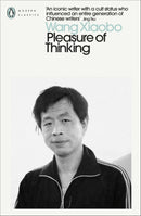 pleasure-of-thinking-wang-xiaobo