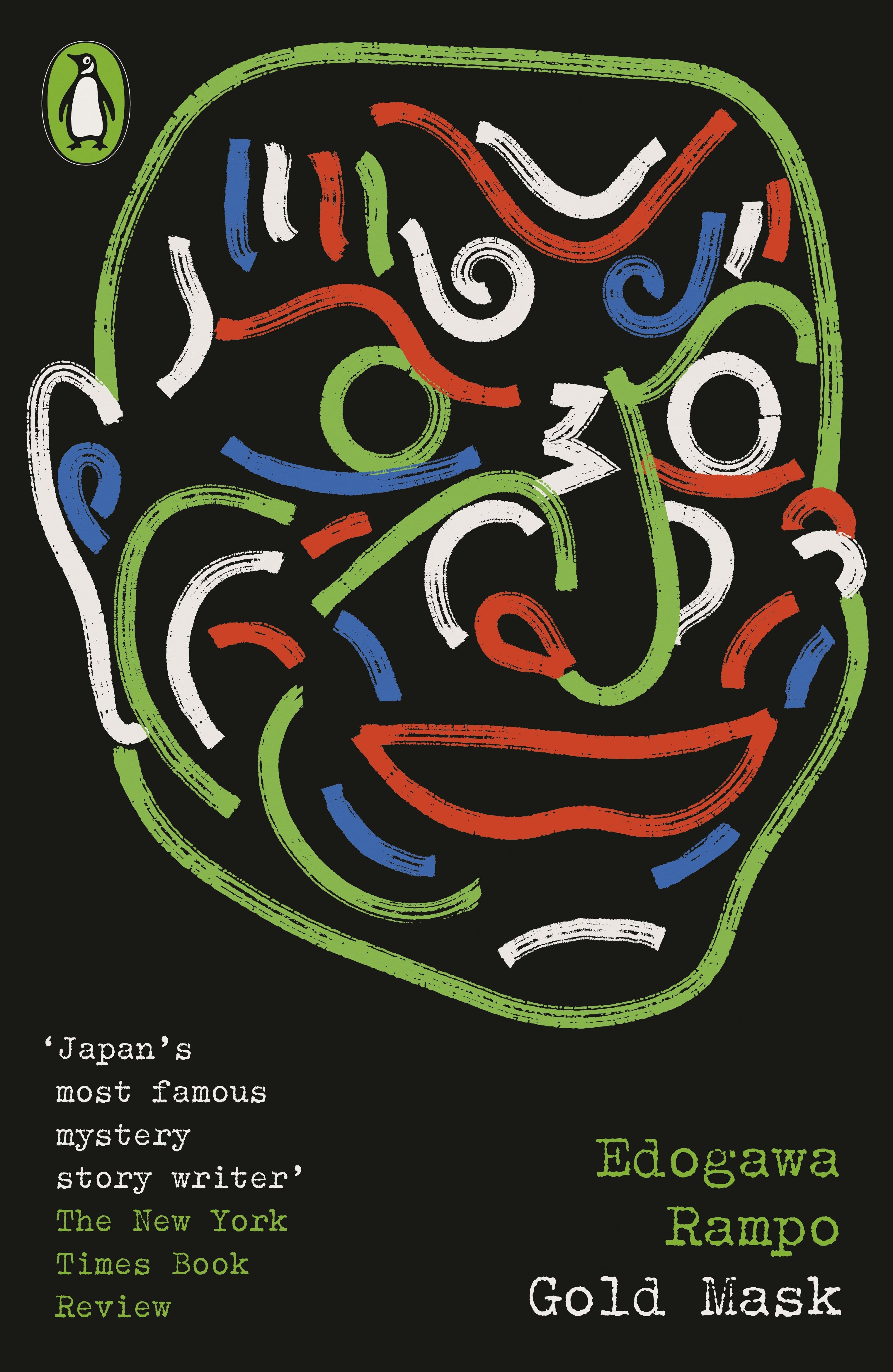 gold-mask-edo-rampo