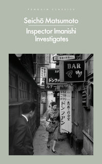 inspector-imanishi-investigates-seicho-matsumoto