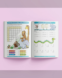 School Zone I Know It! Maths Basics 2 Workbook-3