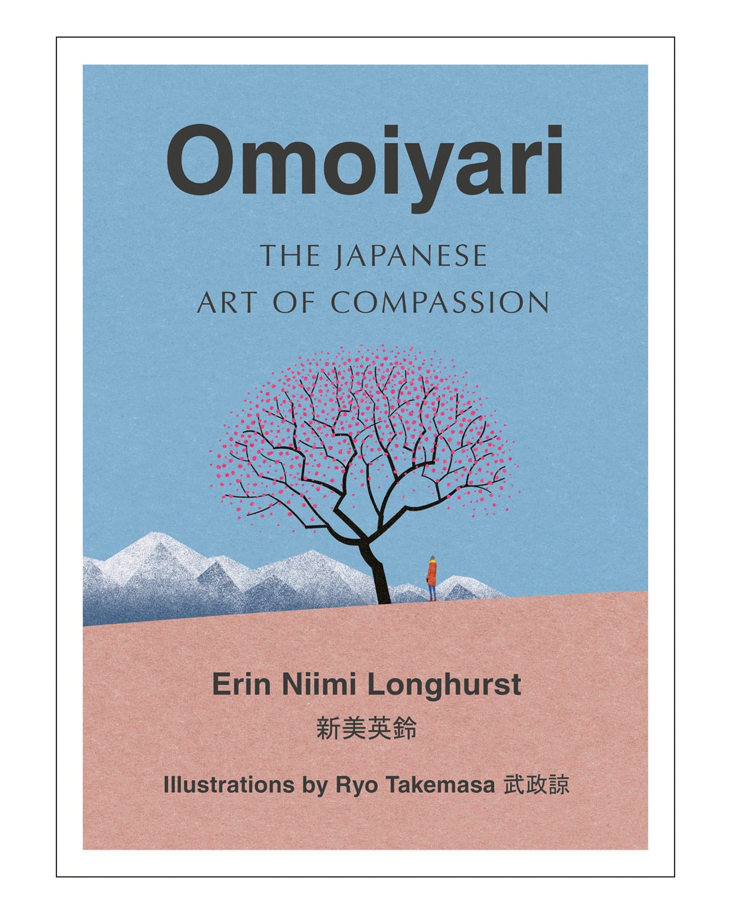 Omoiyari by Erin Niimi Longhurst