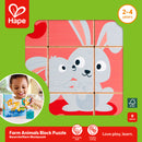 hape-wooden-puzzle-blocks-fa