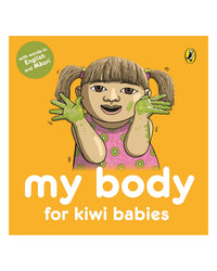 My Body for Kiwi Babies by Matthew Williamson