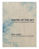 Water of the Sky by Miya Ando